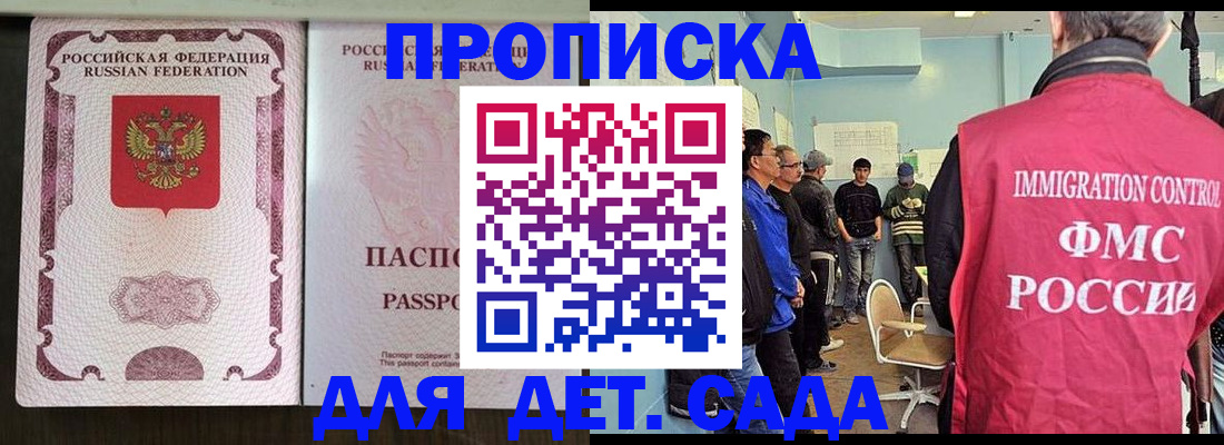 временная регистрация гарантия в Чехове