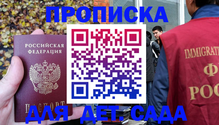 временная регистрация для всех в Чехове