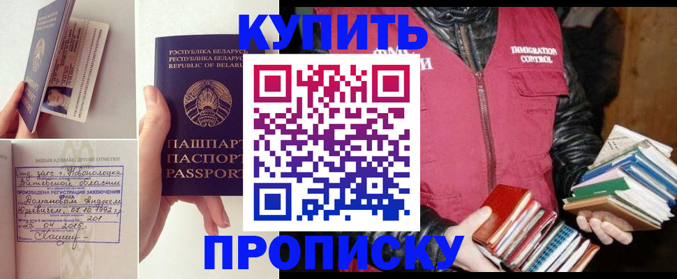 временная регистрация для всех в Чехове