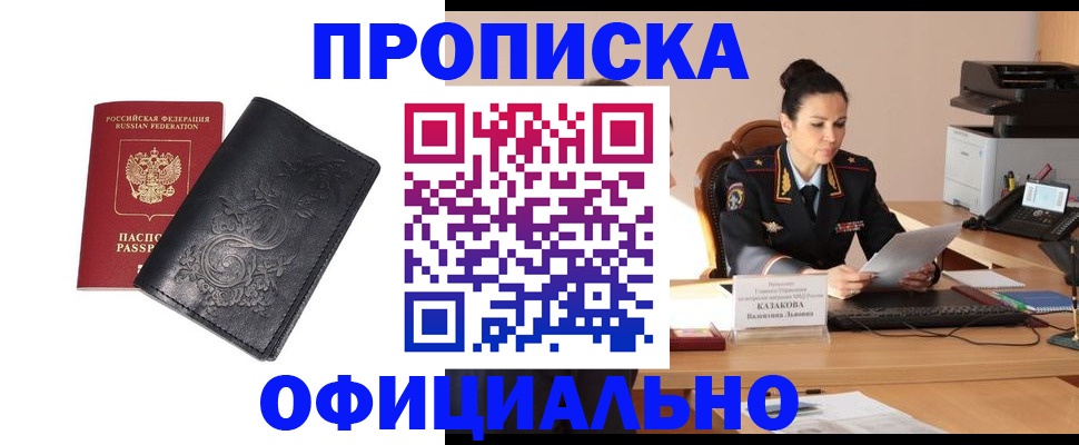 временная регистрация для всех в Чехове