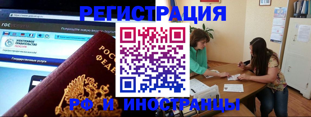 прописка регистрация в Чехове